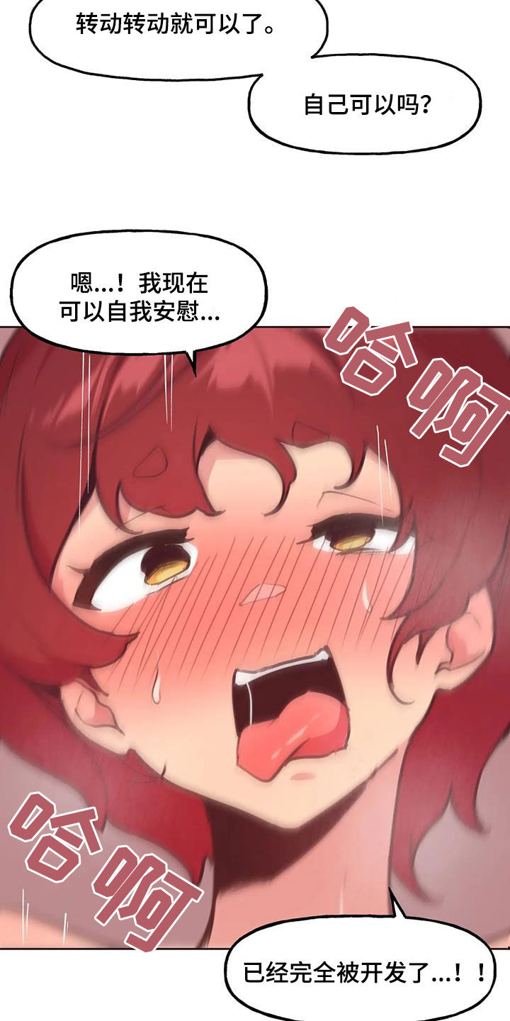 第26章：你别乱说24