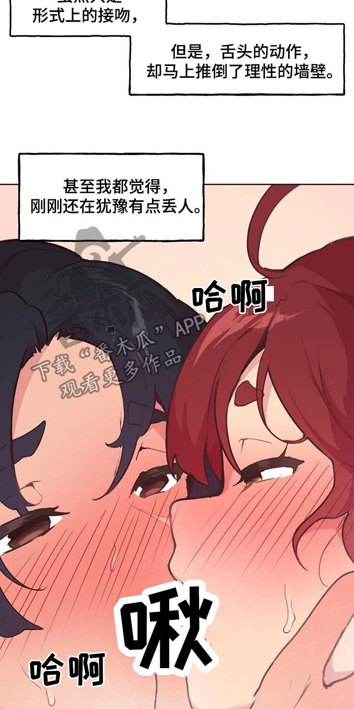 第25章：真心18