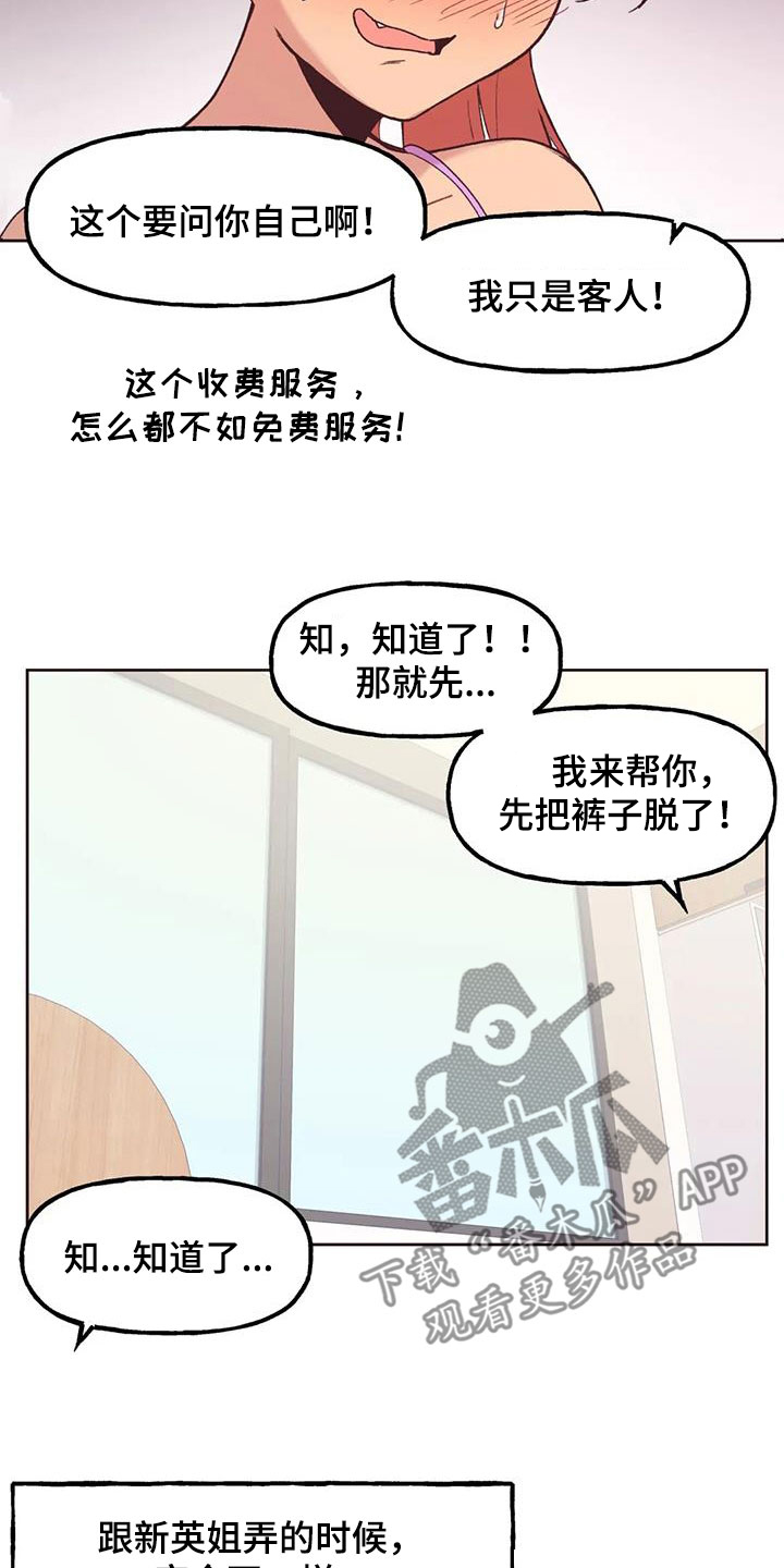 第15章：非卖品1