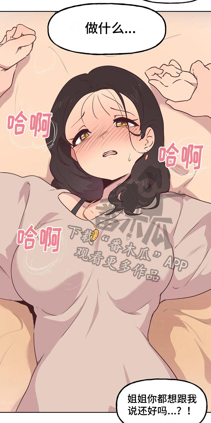 第6章：爆发13