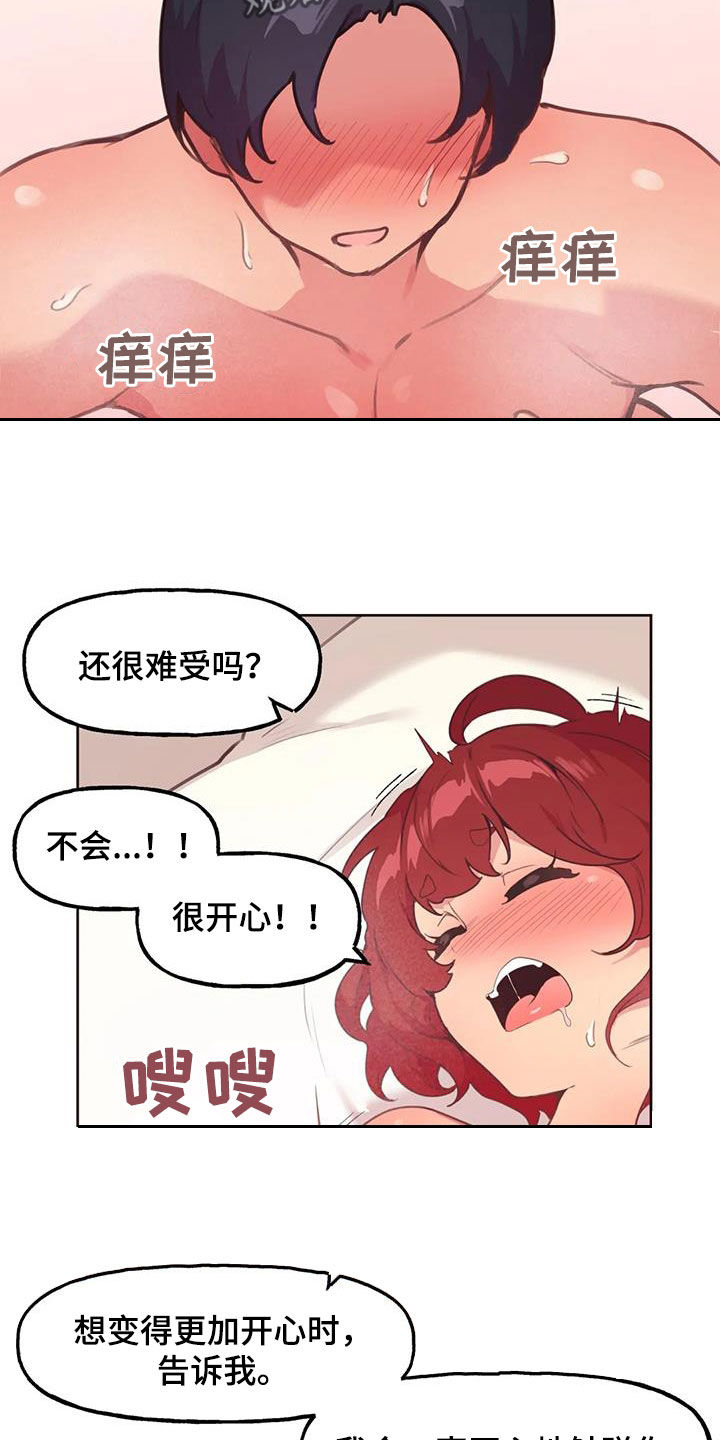 第26章：你别乱说12