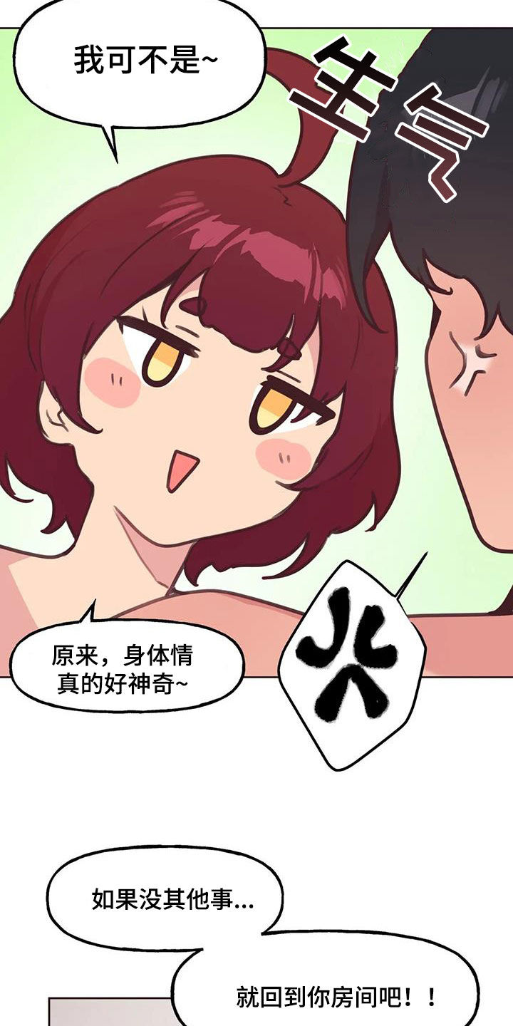 第28章：小猫上灶台5