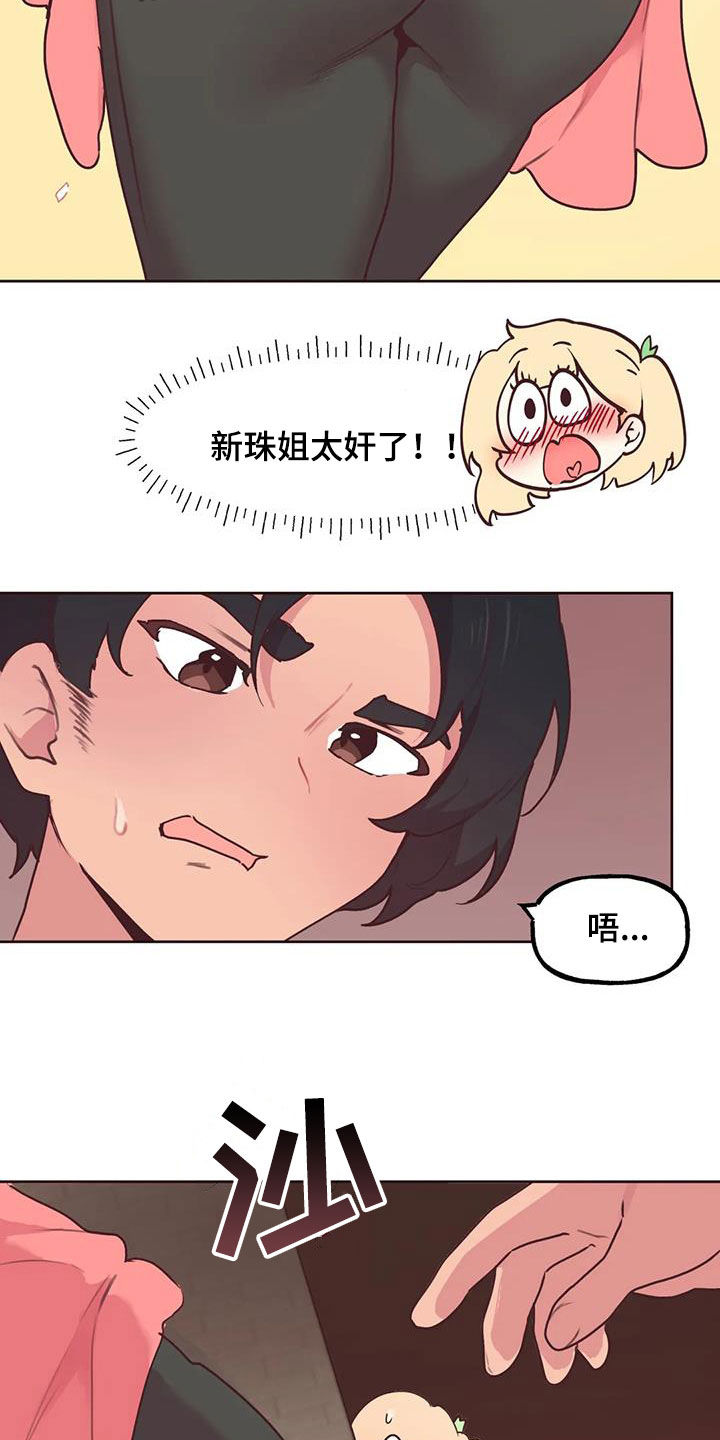 第30章：封口费16