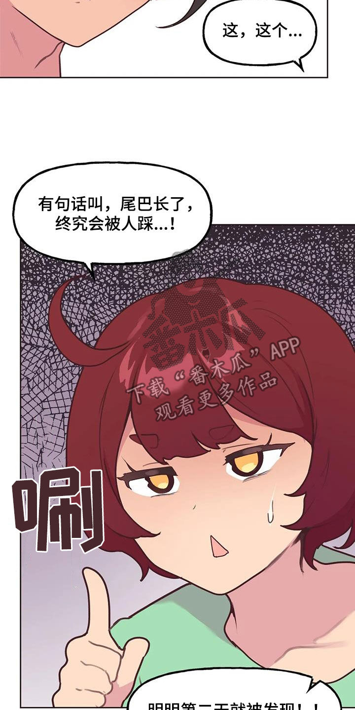 第32章：自己争取15