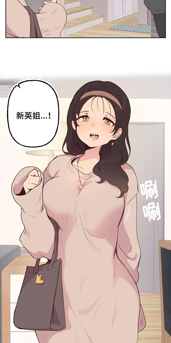 第4章：变化8