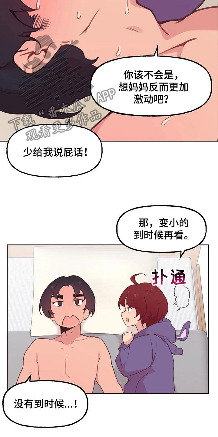 第24章：轮到你26