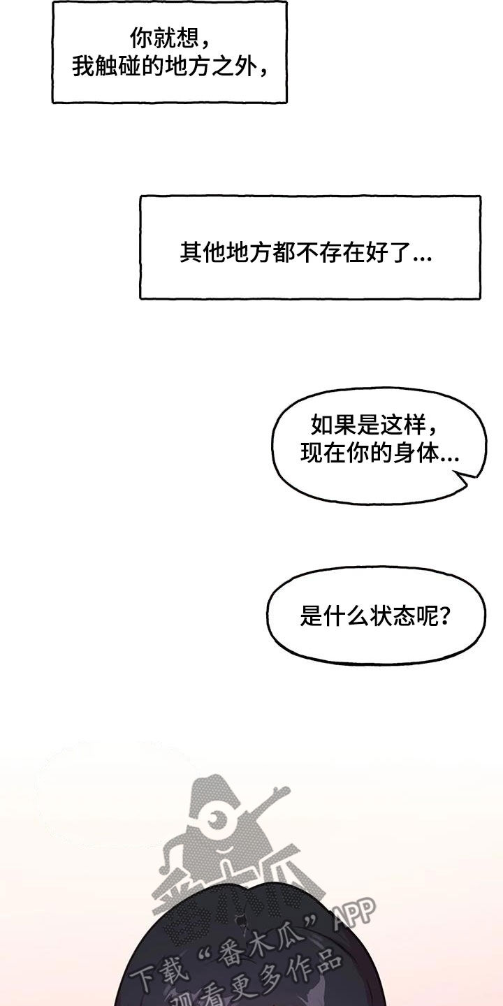 第26章：你别乱说11