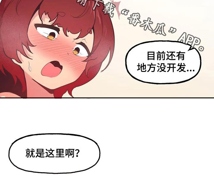 第26章：你别乱说26