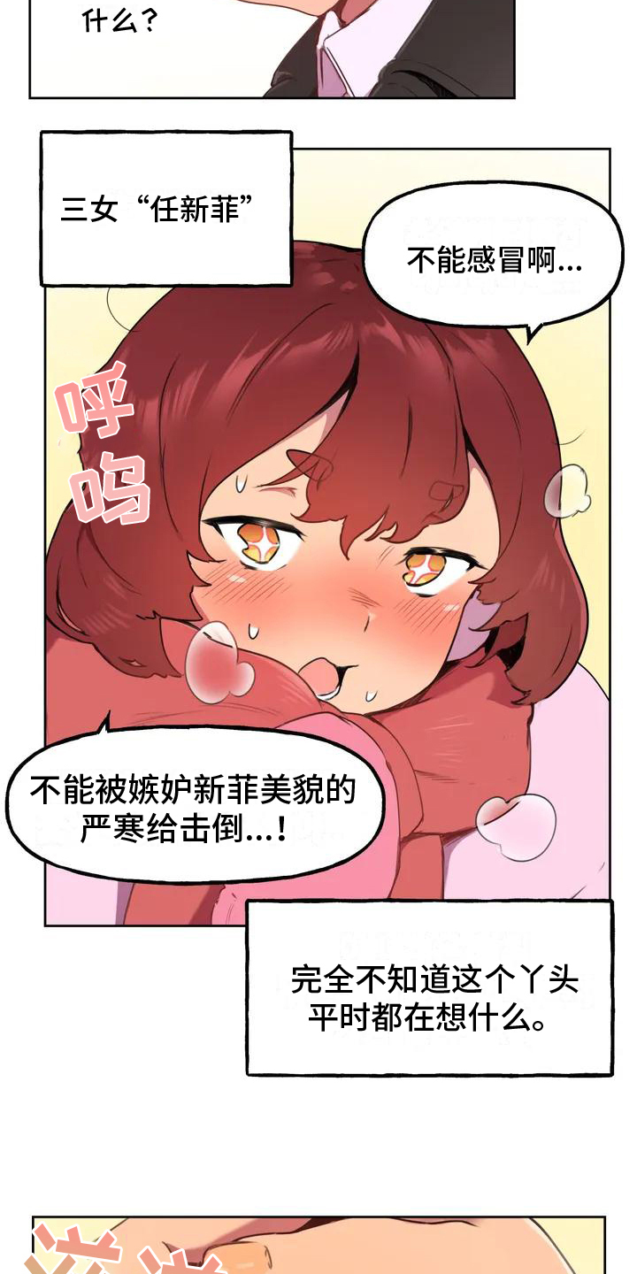 第1章：家人9