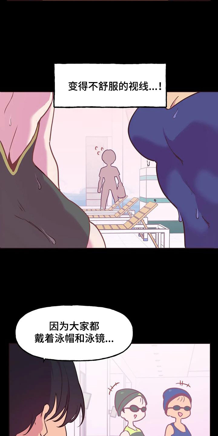 第17章：显眼9