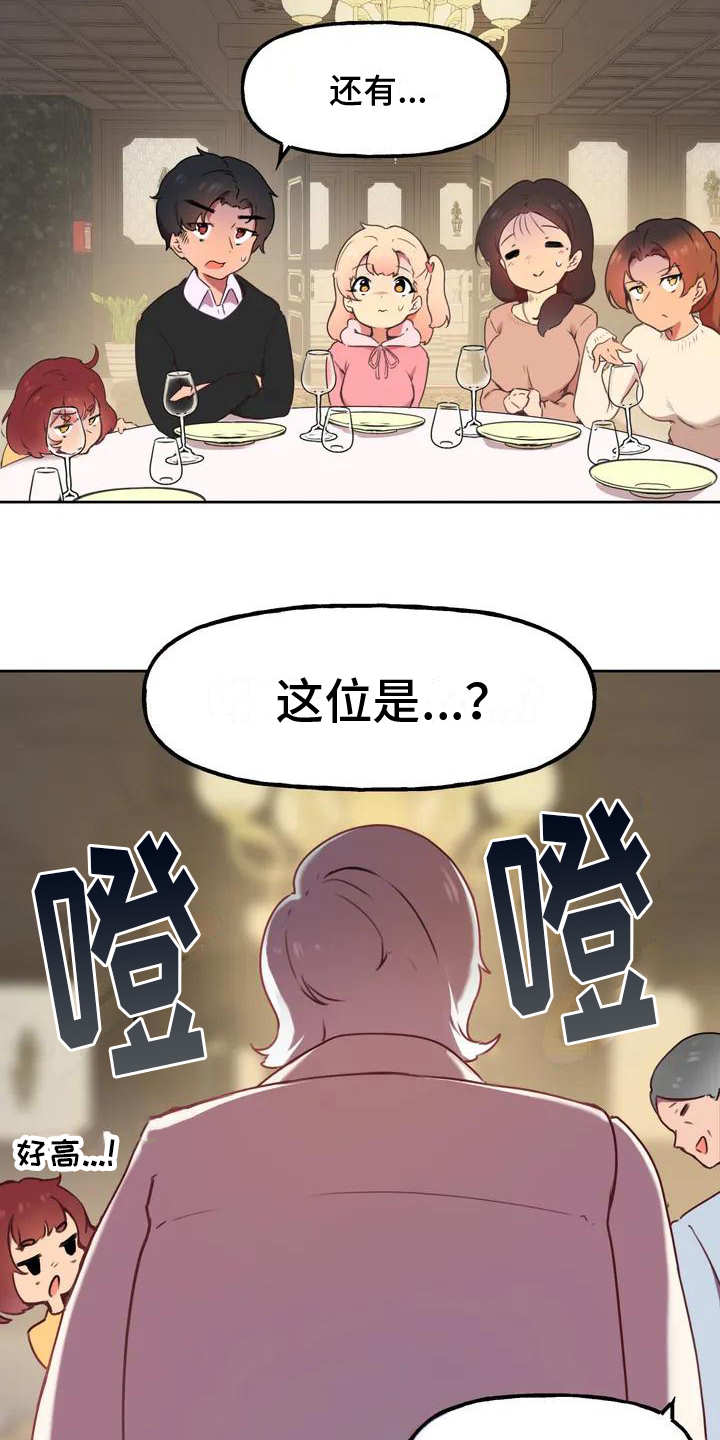 第2章：生父5