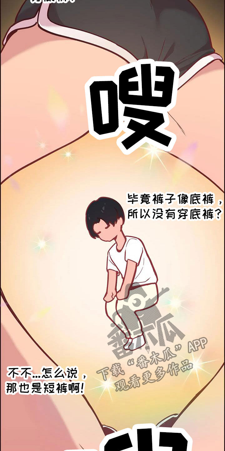 第13章：偷看14