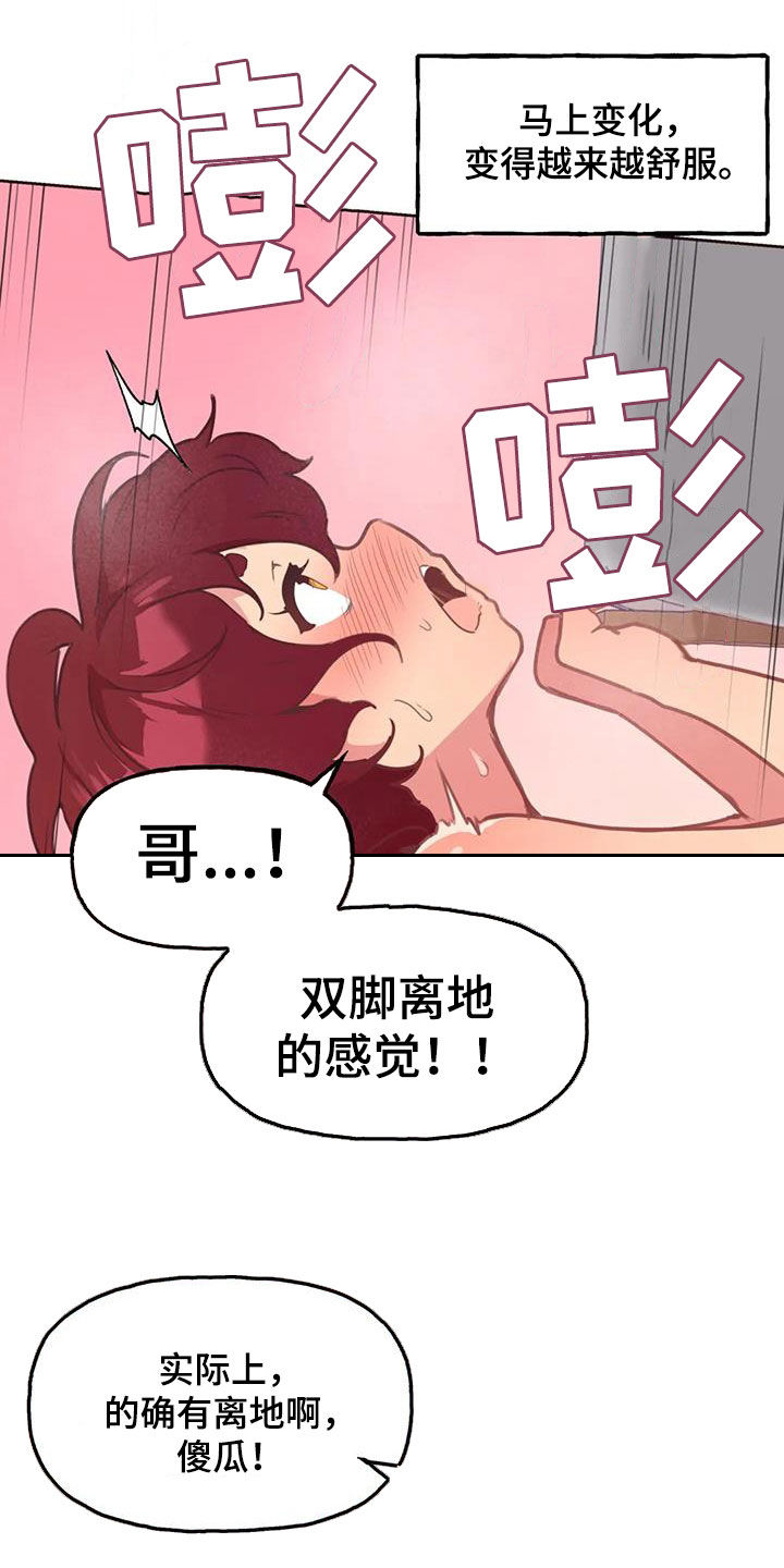 第27章：确认看看10