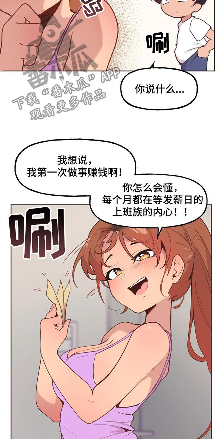 第20章：等待4