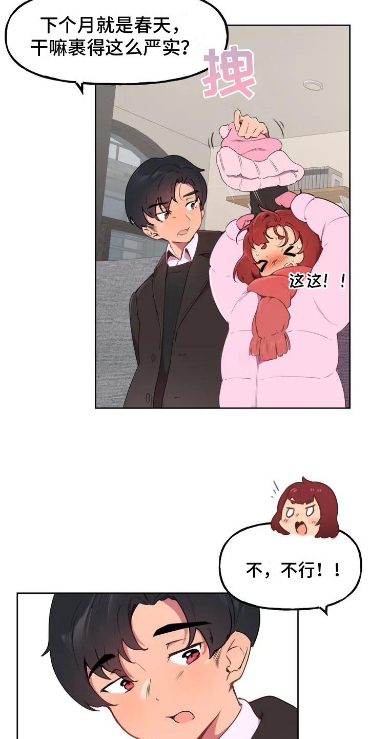 第1章：家人8