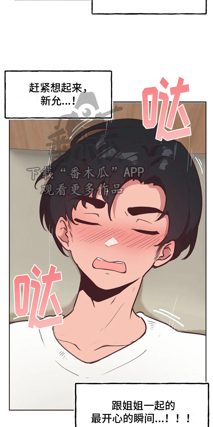 第9章：出差13