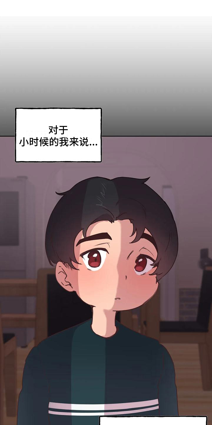第5章：尴尬5