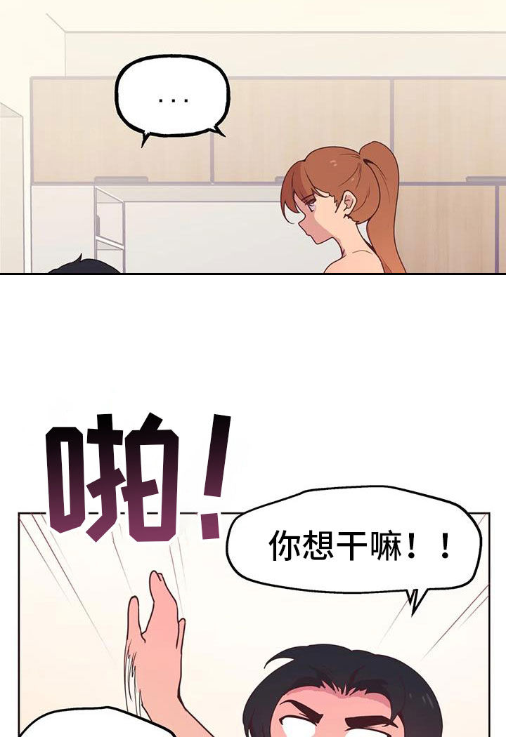 第19章：面对面17