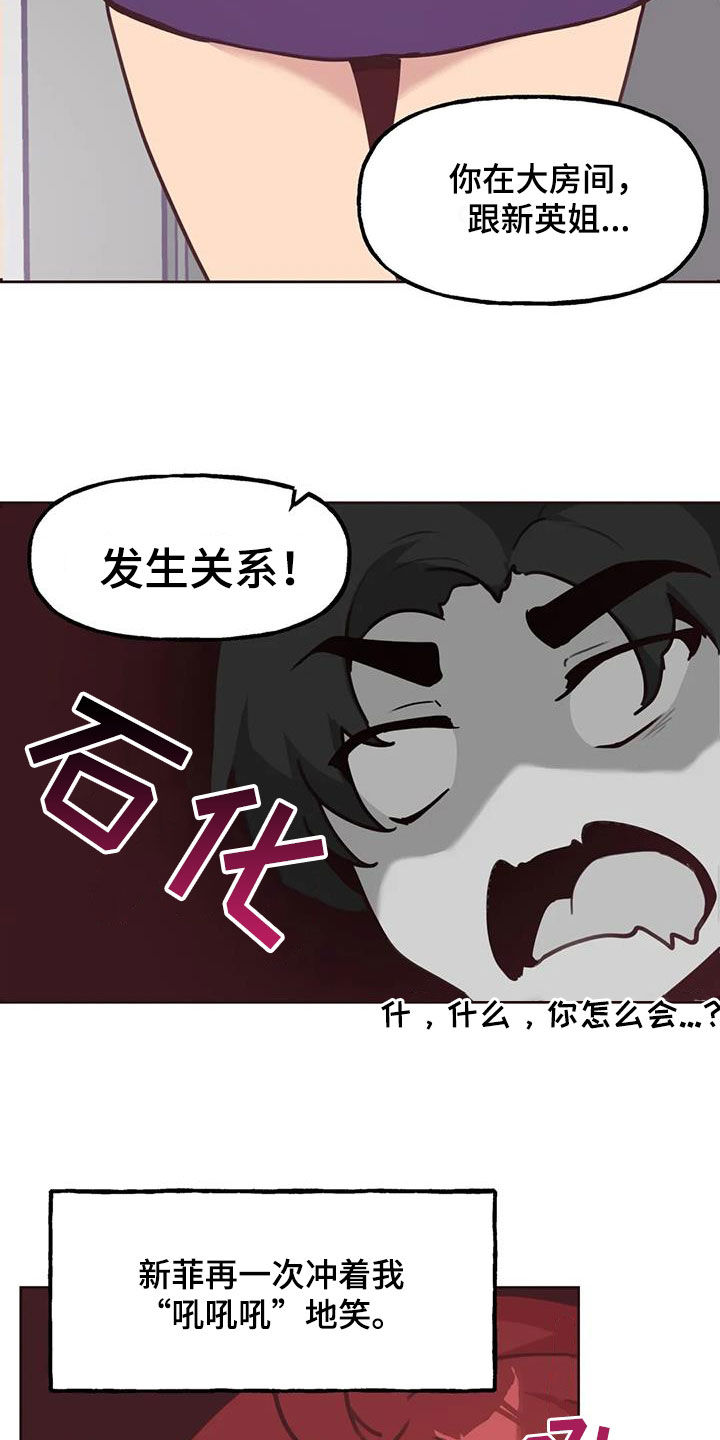 第21章：特别的存在27