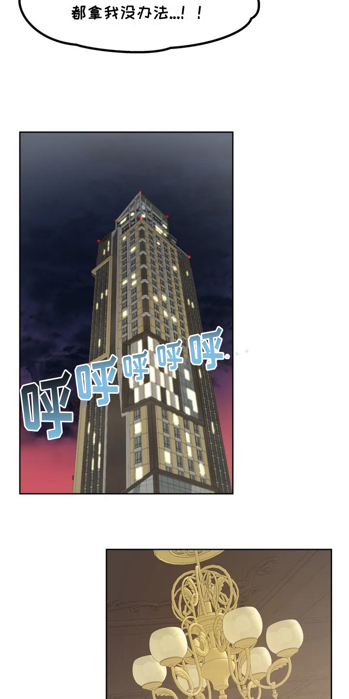第2章：生父3