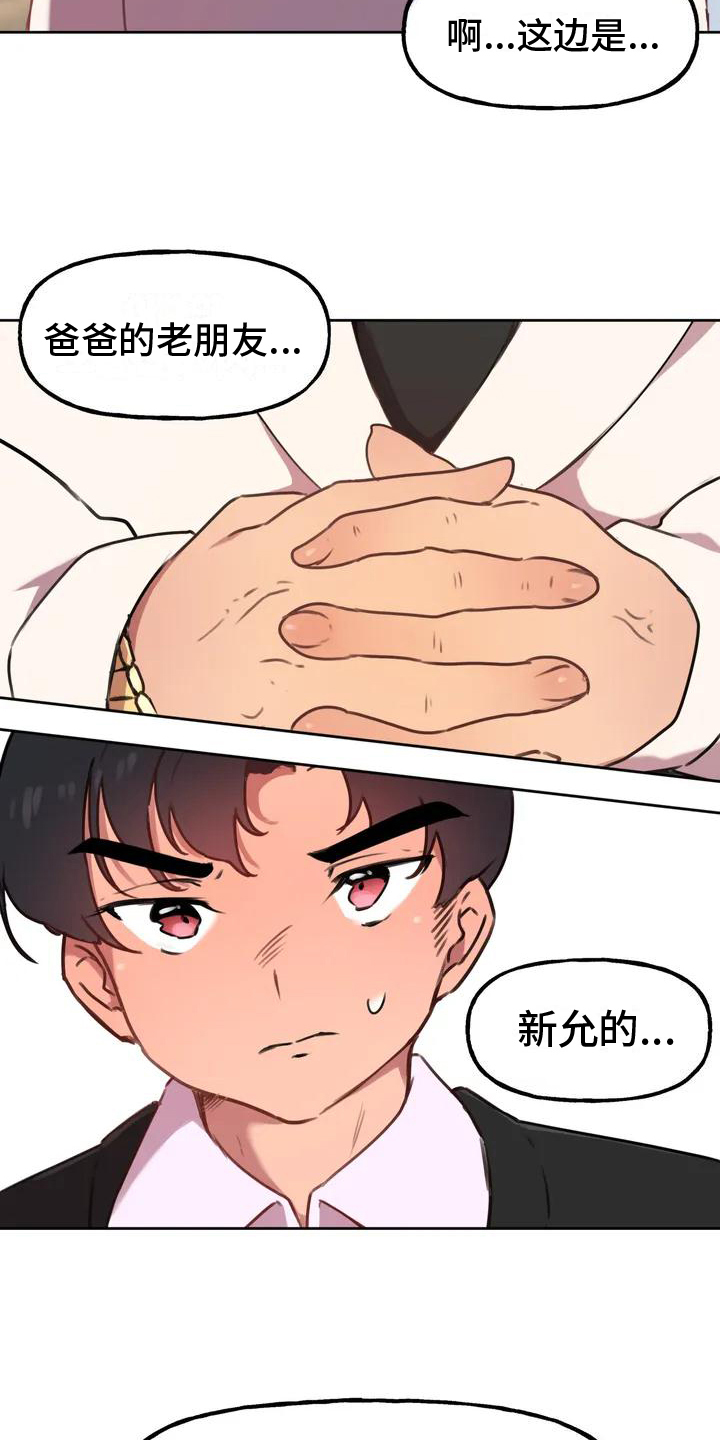 第2章：生父6