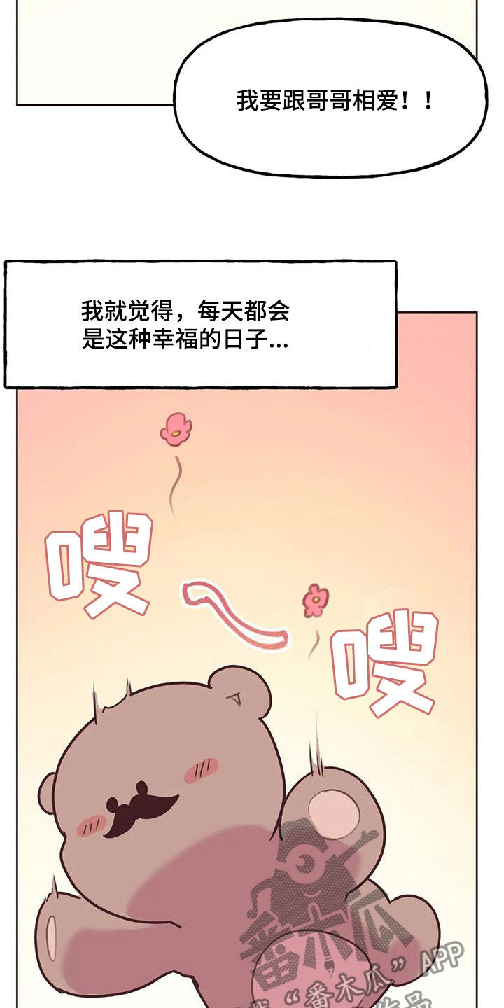 第31章：心意22