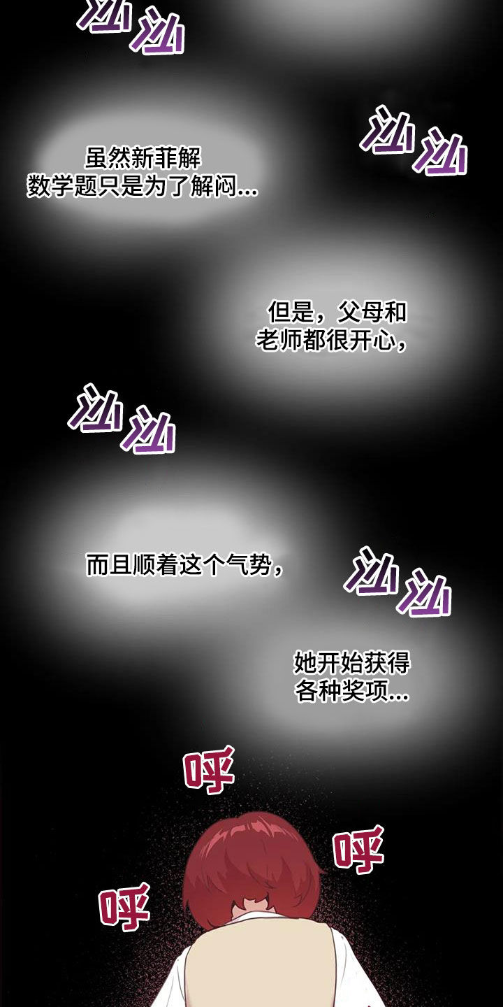 第21章：特别的存在18