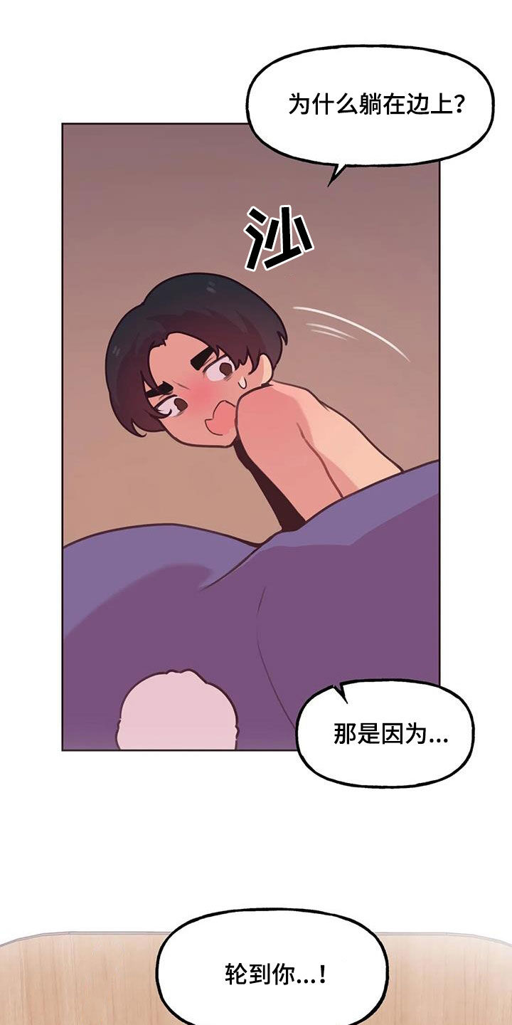 第24章：轮到你27