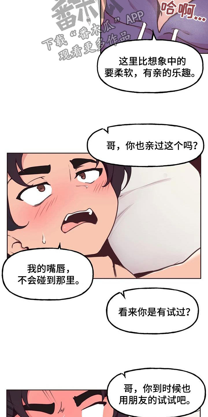 第24章：轮到你22