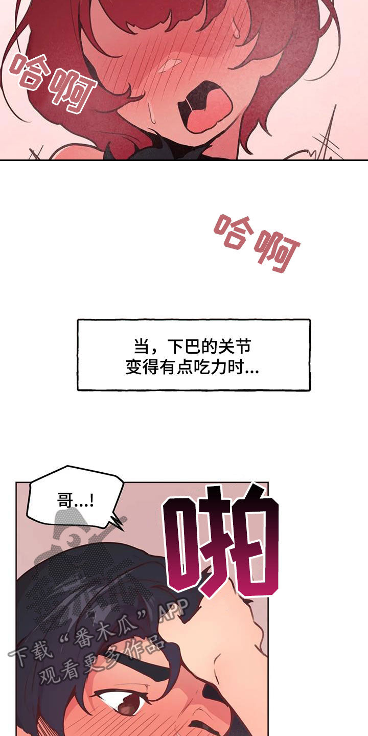 第26章：你别乱说14