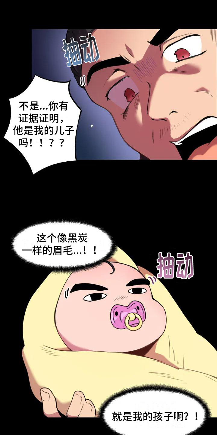 第2章：生父12