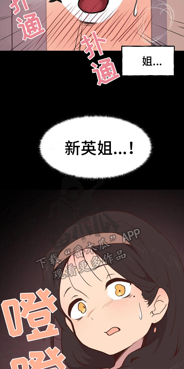 第5章：尴尬13