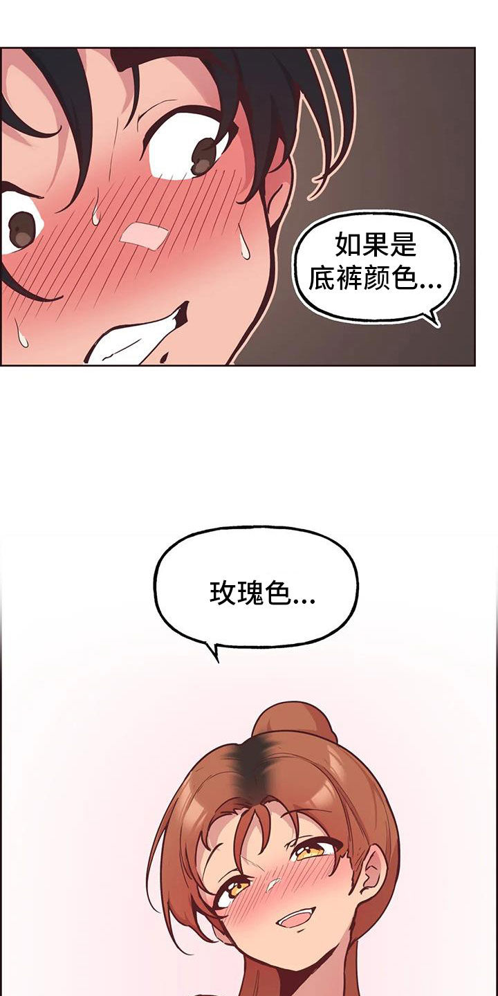 第13章：偷看25