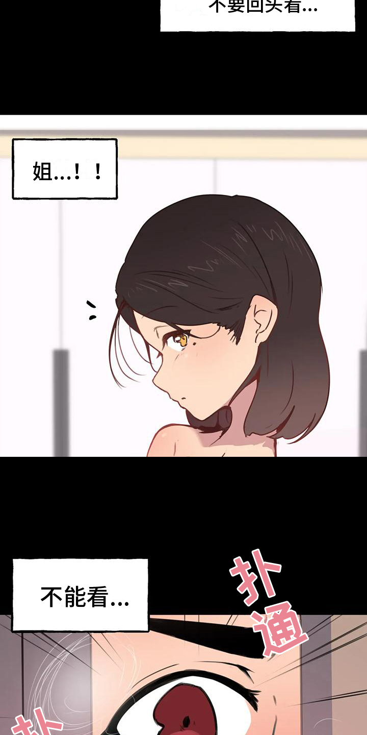 第5章：尴尬12