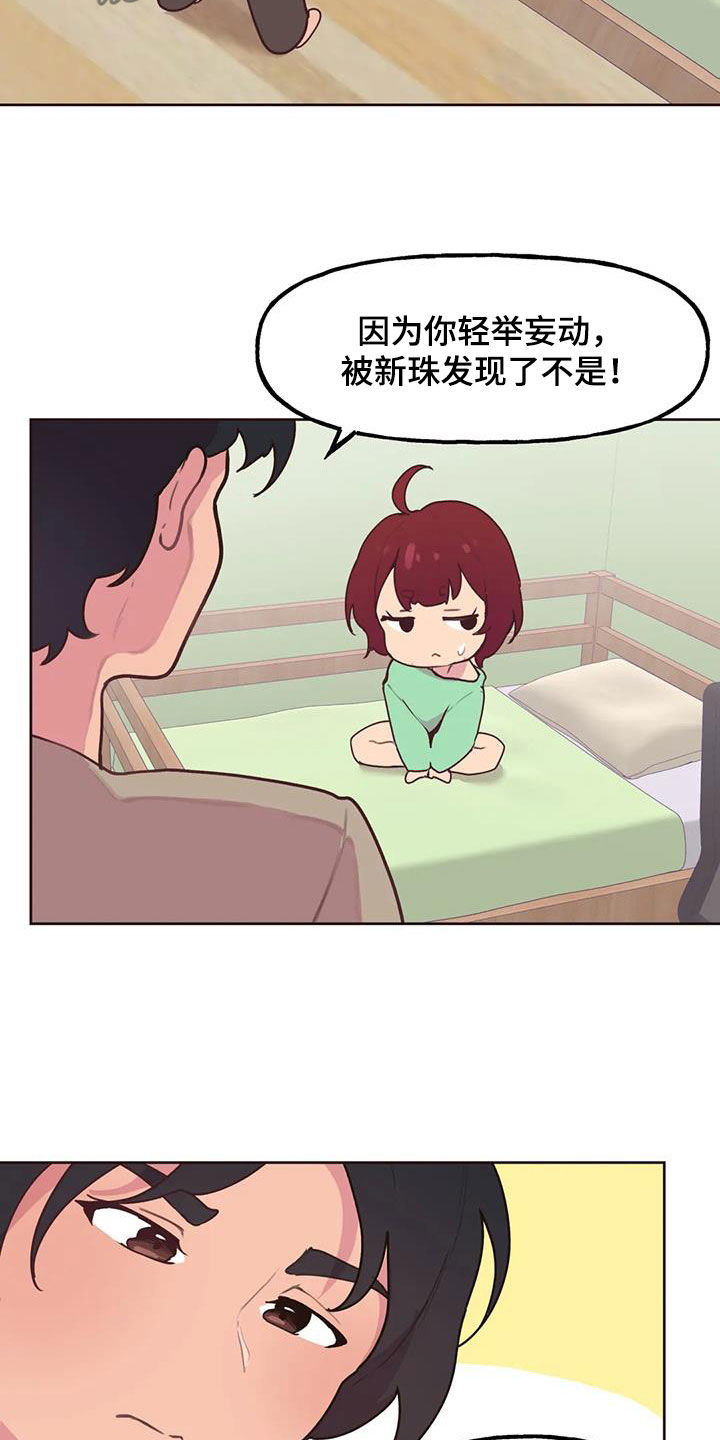 第32章：自己争取14