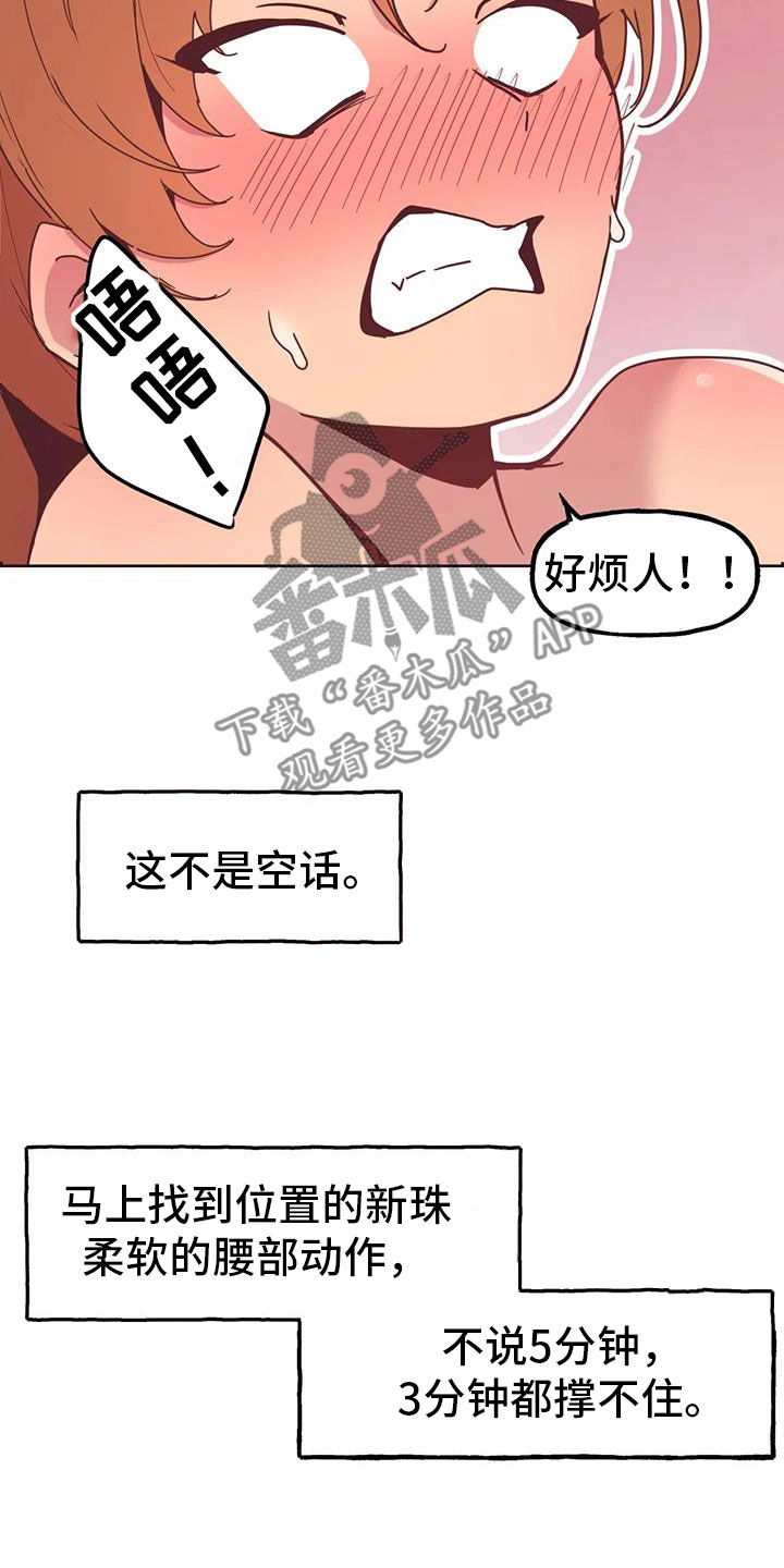 第19章：面对面7