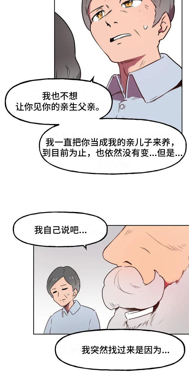 第3章：人选2