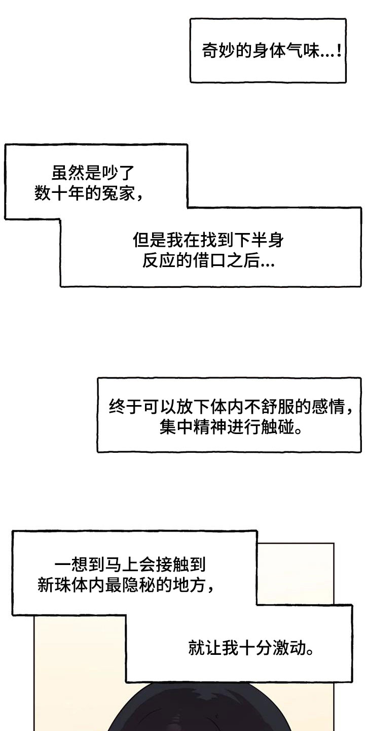 第16章：香味15