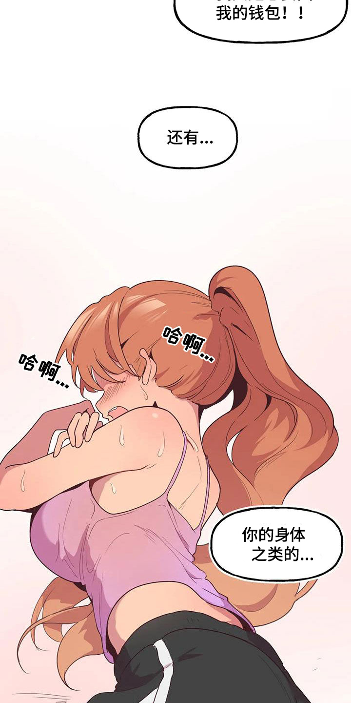 第10章：零花钱19
