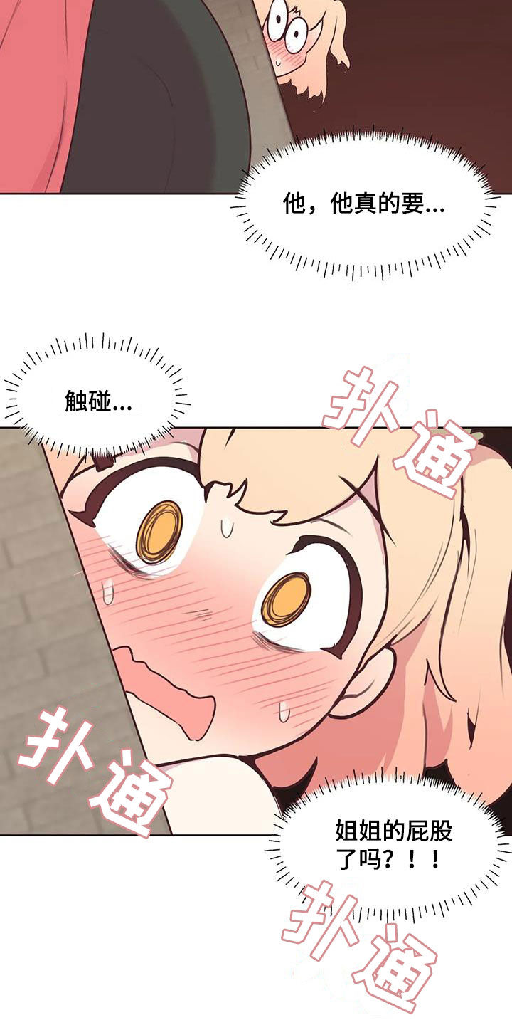 第30章：封口费17