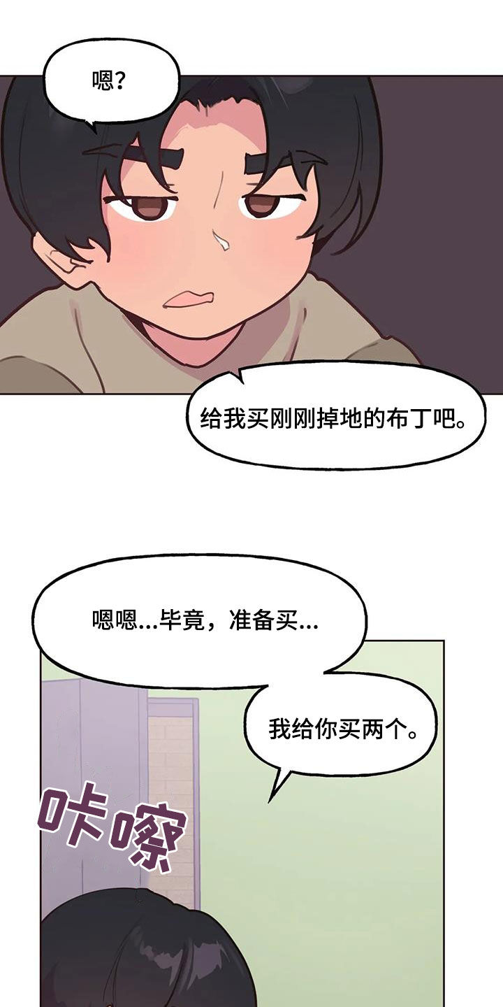 第32章：自己争取23