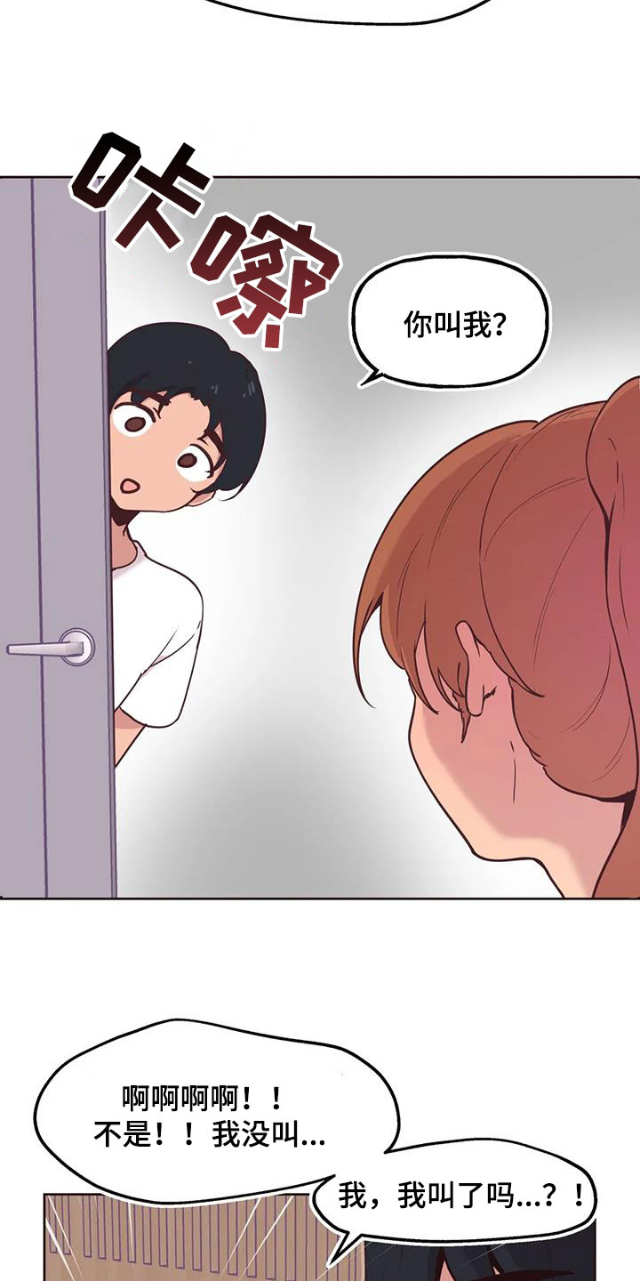 第14章：落下的东西13
