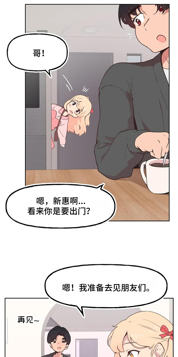 第4章：变化3