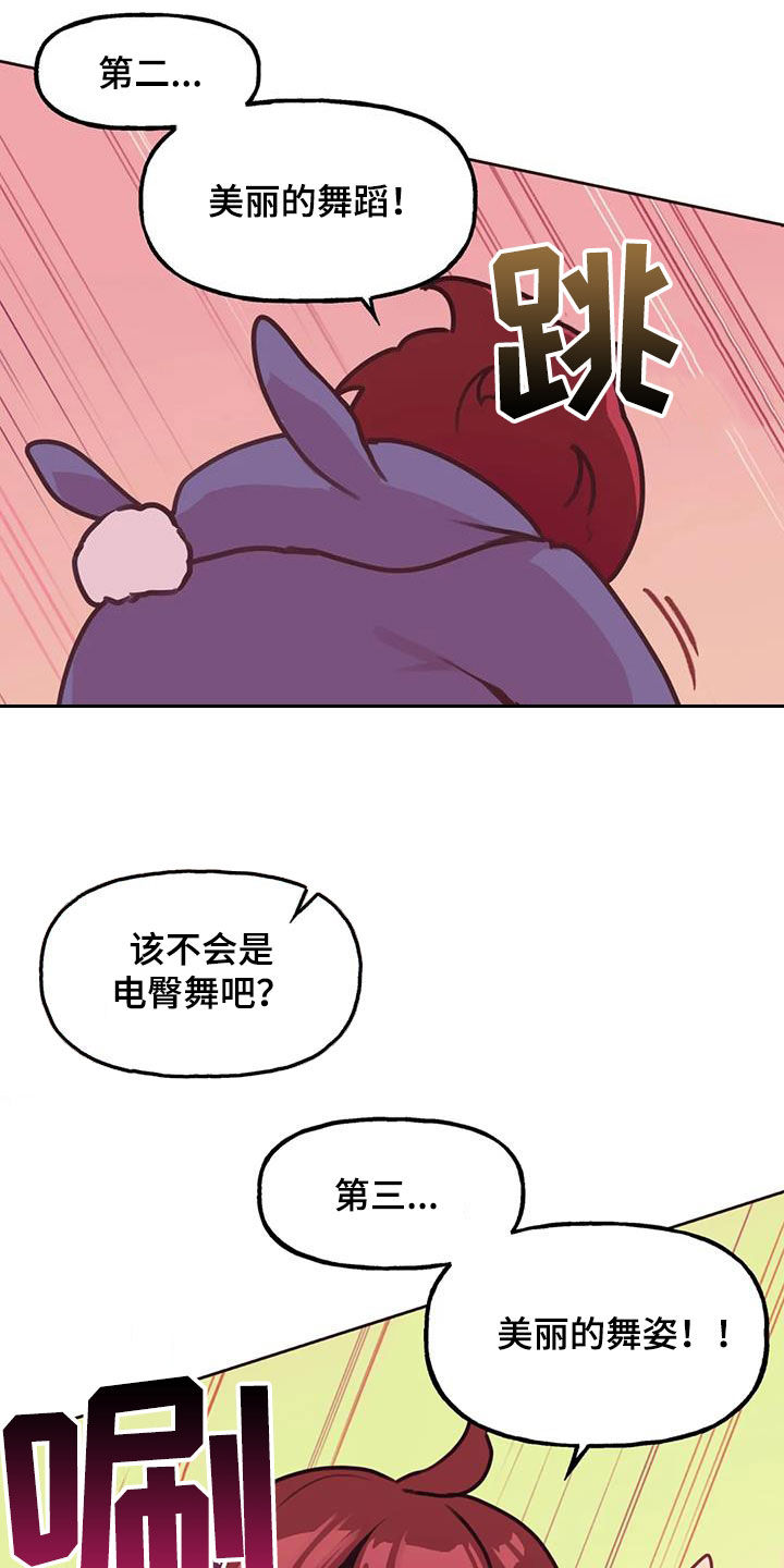 第24章：轮到你10