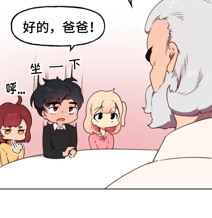 第2章：生父17