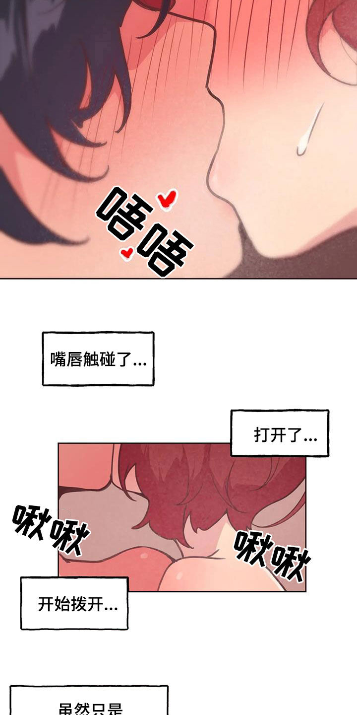 第25章：真心17