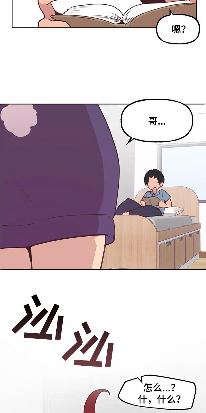 第21章：特别的存在25
