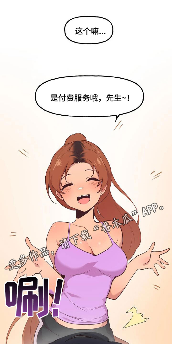 第14章：落下的东西0
