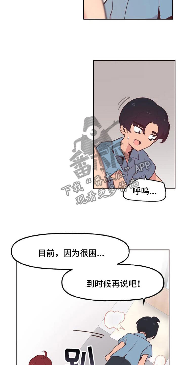 第23章：我来告诉你10