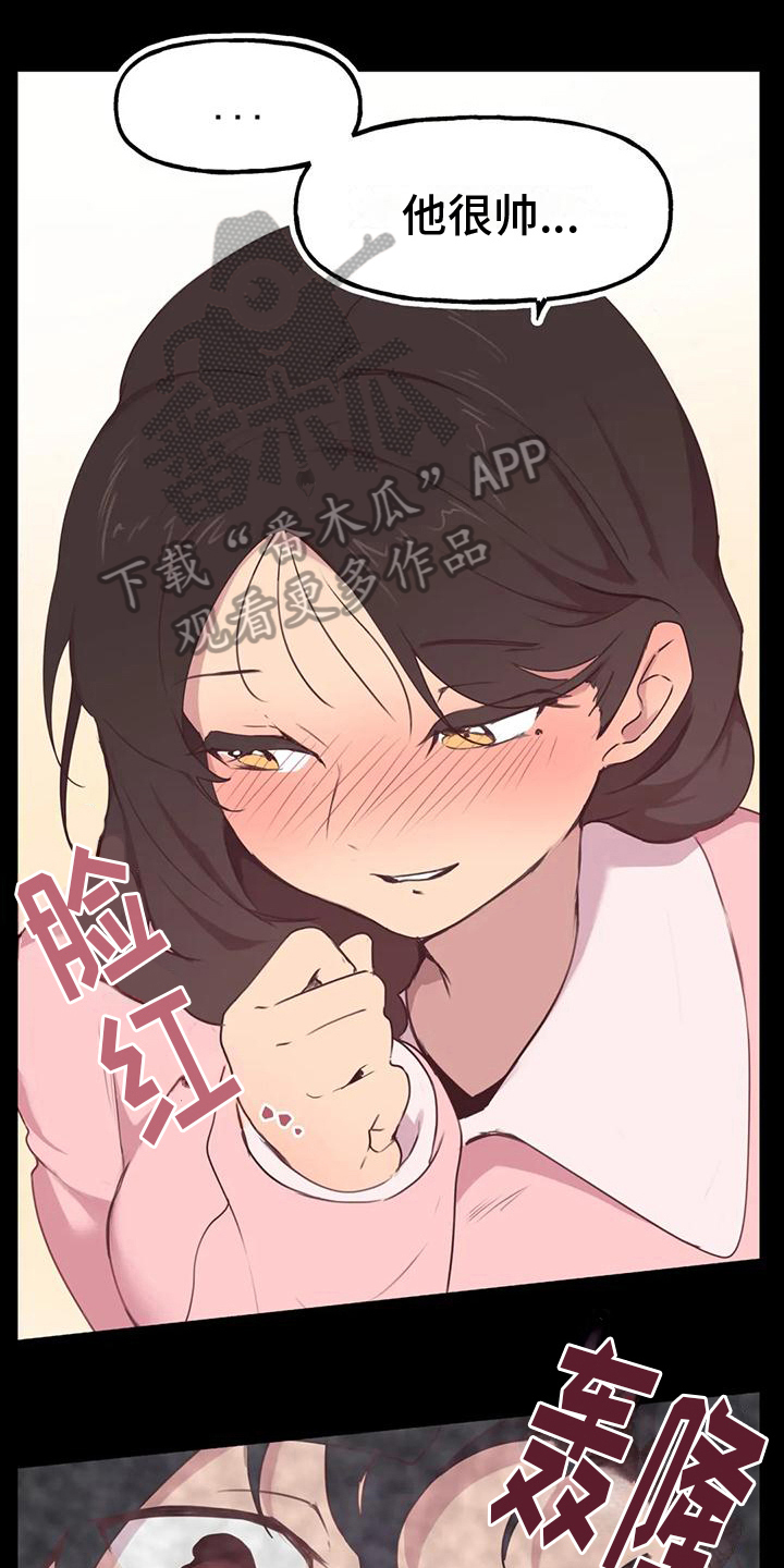 第7章：相亲11